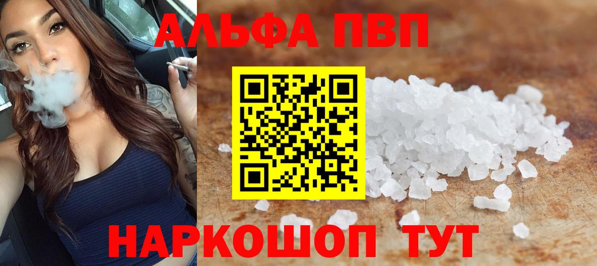 Alpha PVP СК Кинешма