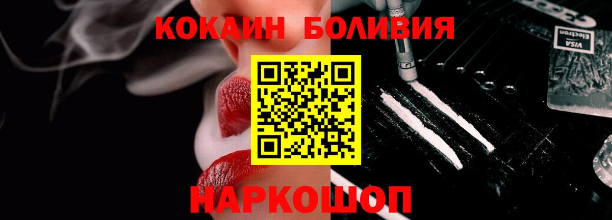 Кинешма  Cocaine Перу  КОКАИН Боливия  КОКАИН  Вход с VPN 