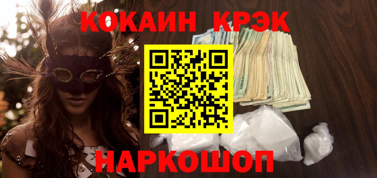 COCAIN Fish Scale Кинешма
