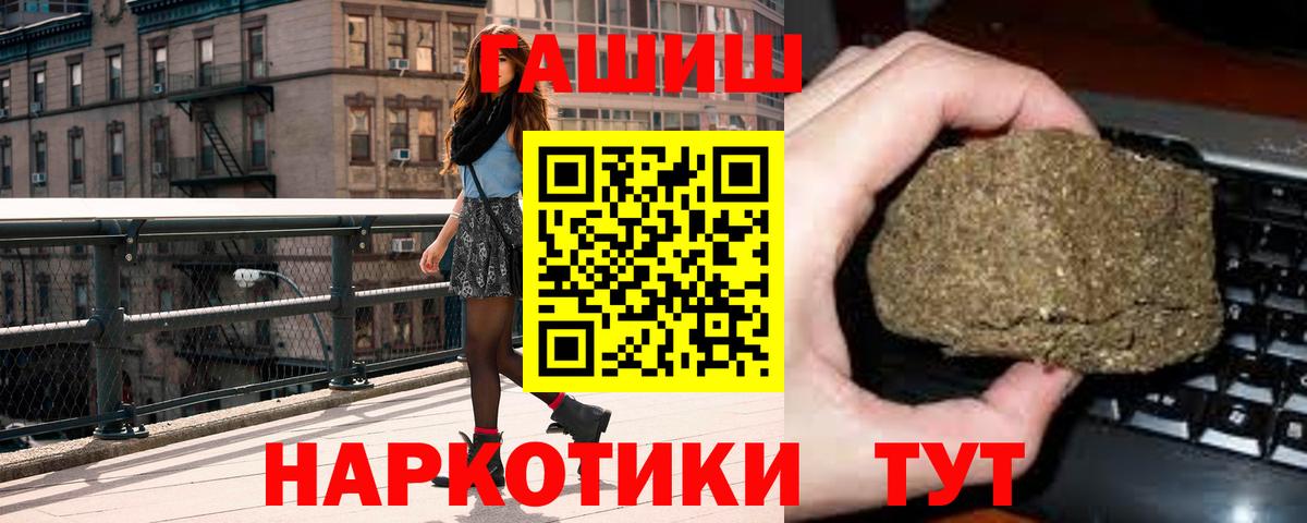 ГАШИШ индика сатива Кинешма