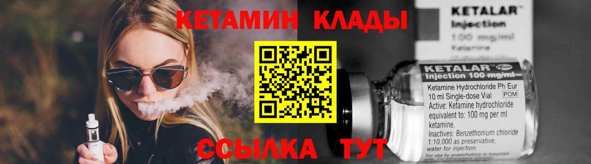 нарко площадка наркотические препараты  КЕТАМИН VHQ  КЕТАМИН VHQ  Вход с VPN  Кинешма 