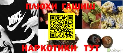 синтетический гашиш Волжск