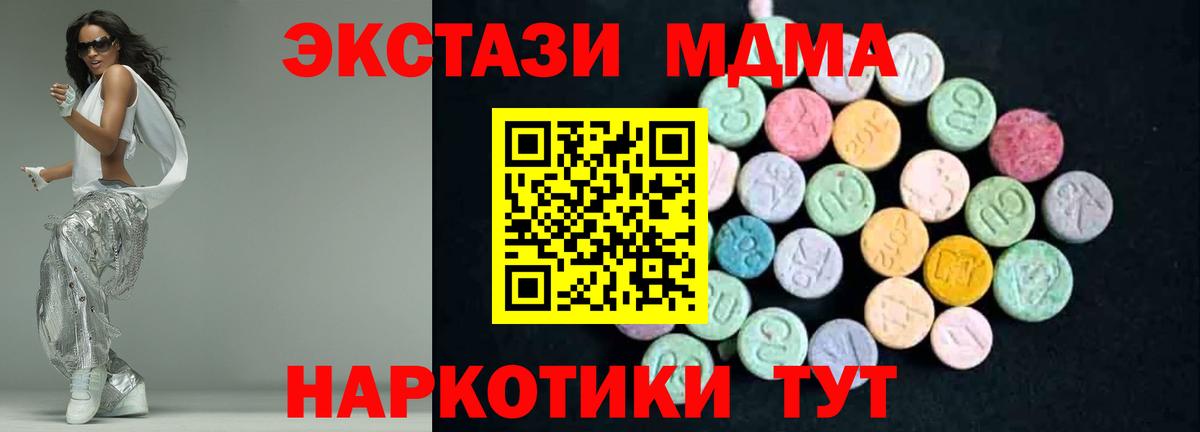 Кинешма  MDMA Molly  МДМА  Вход с VPN  МДМА VHQ 