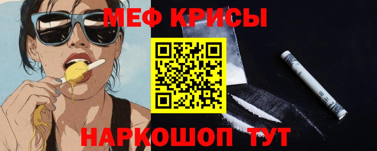 МЯУ-МЯУ  Вход с VPN  МЕФ кристаллы  Кинешма  МЕФ мяу мяу 