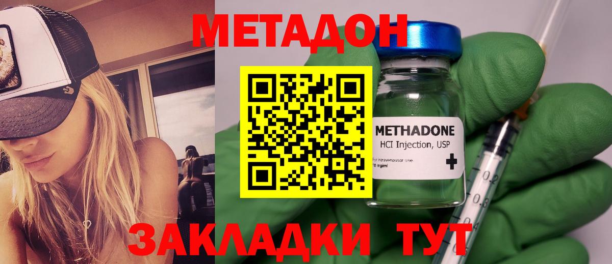 МЕТАДОН VHQ  Вход с VPN  МЕТАДОН мёд  Кинешма 