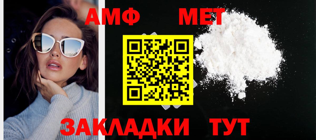 Метамфетамин пудра Кинешма