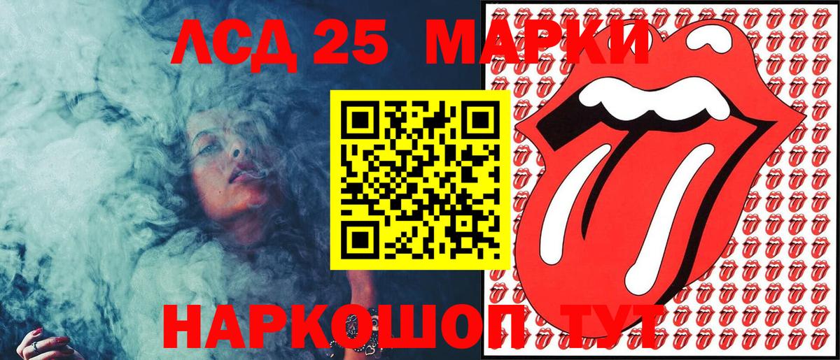 Наркотические марки 1,5мг Кинешма